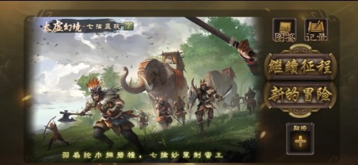 无名杀最新版下载神张飞截图