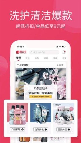 淘优卖app官方下载安装手机版截图