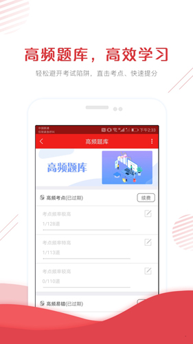 安全工程师准题库截图