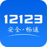 登录交管12123app驾驶证到期更换