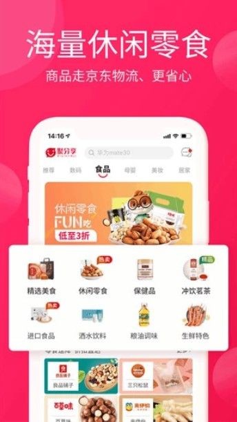 淘优卖app官方下载安装手机版截图