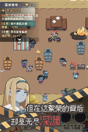 丧尸派对破解版1.10版本下载中文截图