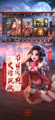 三国杀立即安装灰色截图