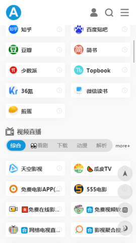 爱达杂货铺app下载截图