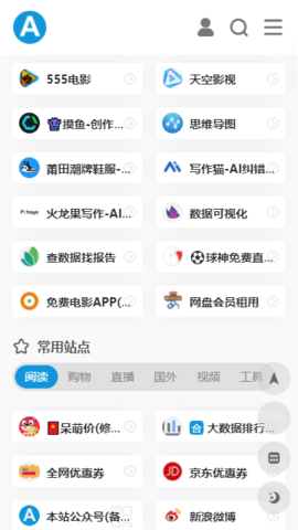 爱达杂货铺app下载截图