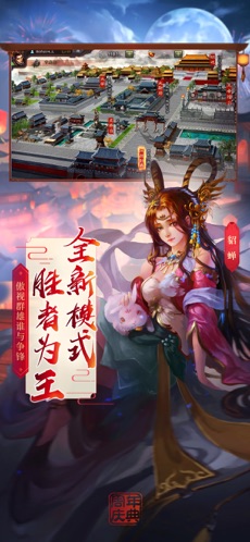 三国杀2024珍藏版截图