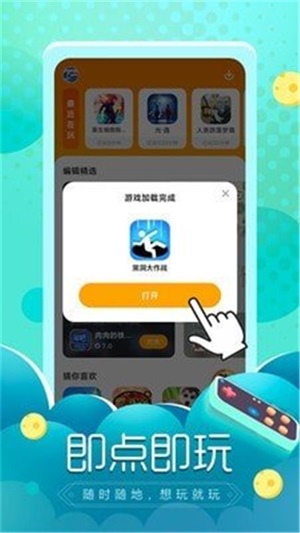 闪电龟app官方下载截图