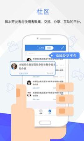 按键精灵v3.2.9版下载截图