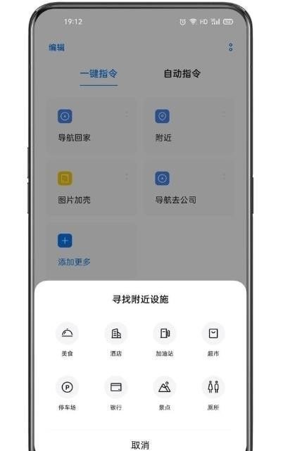 小布指令app官方版安卓下载苹果版截图