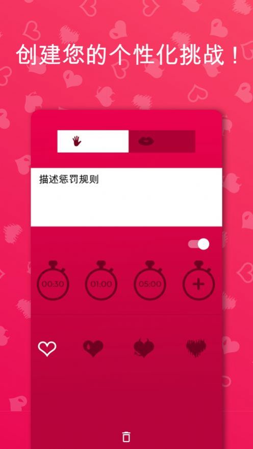 couplegame破解版截图