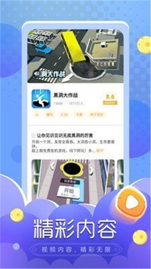 闪电龟2023最新版本下载安装截图