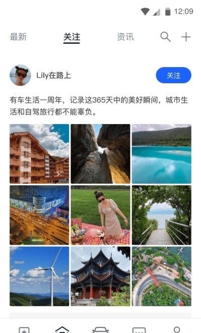 自游家截图