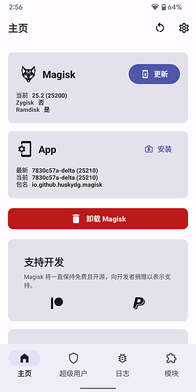 德尔塔面具2510截图