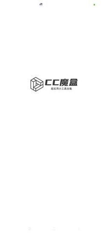 cc魔盒电视剧软件下载截图