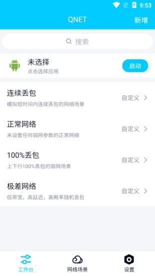 金砖弱网app截图