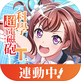 bangdream手游下载最新版