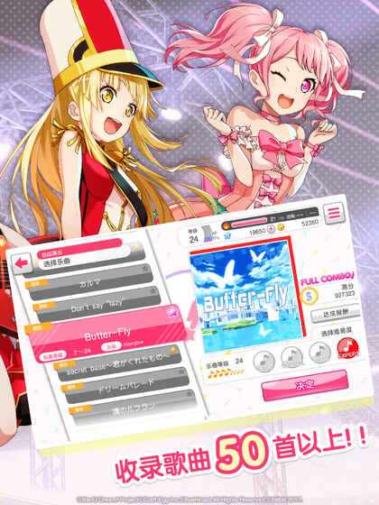 bangdream手游下载最新版截图