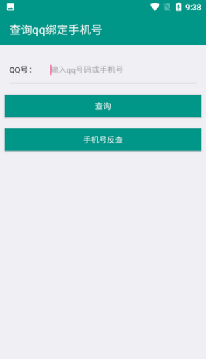 8e社工库app截图