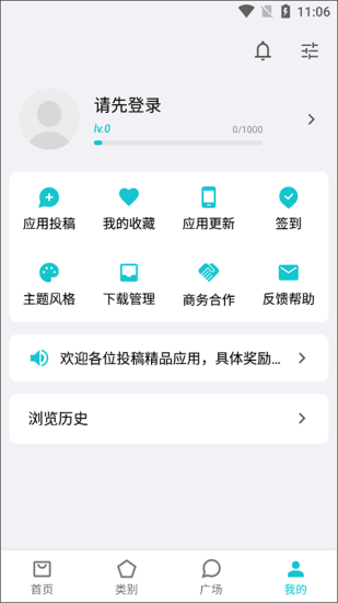 奇妙应用app下载苹果版截图