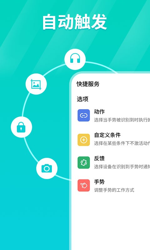 自动连点器免费版下载安装截图