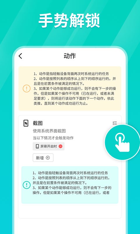 自动连点器免费版下载安装截图