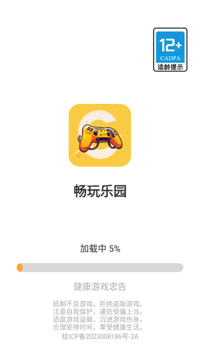 畅玩乐园app下载安装最新版本截图