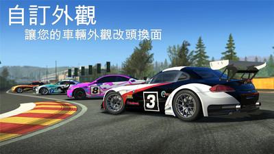 真实赛车3v3.6.0破解版截图