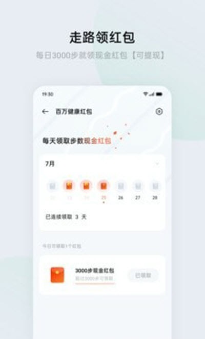 HeyTap健康最新版截图