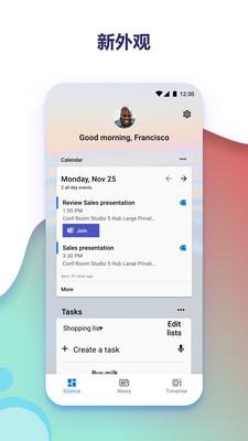 微软桌面app最新版下载安装截图