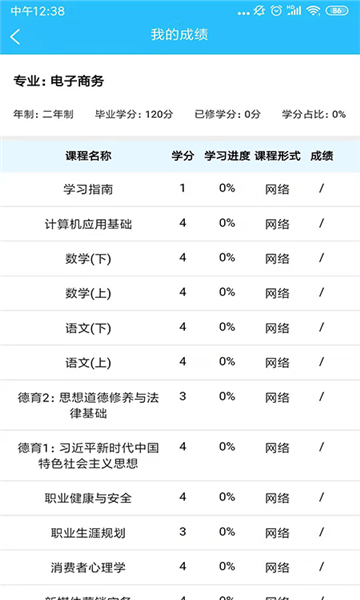 电中在线app截图