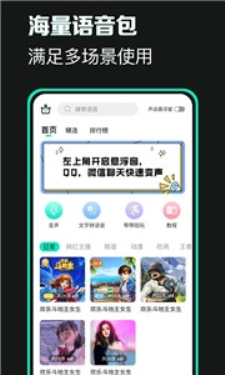 XA变声器免费下载安装截图