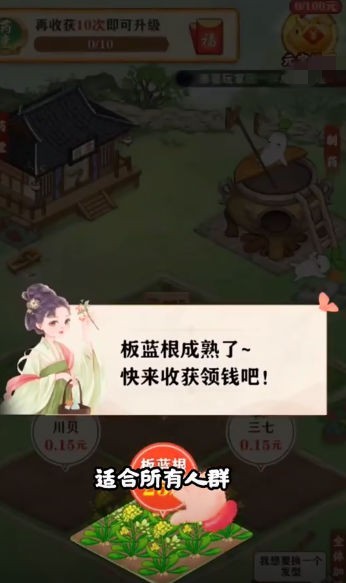 创意悠悠花园截图