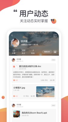 小飞机网盘最新版截图