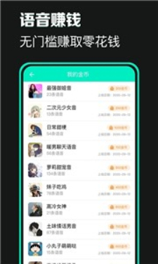 XA变声器免费下载安装截图