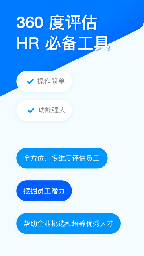 问卷星APPID截图