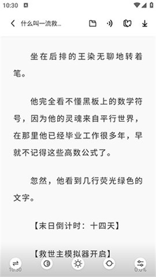 苍云阅读app下载安装官网截图