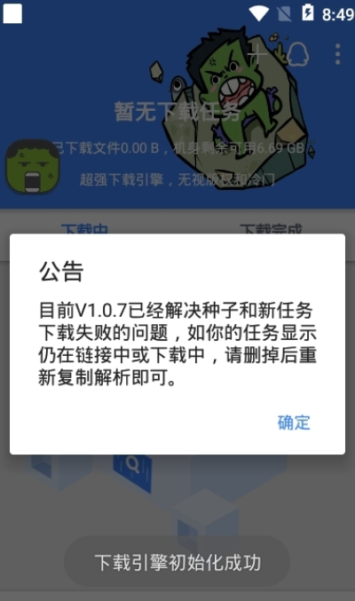 鼻涕狗mkv下载截图