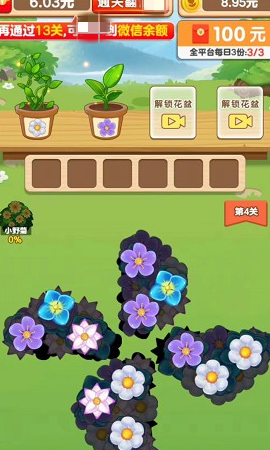 创意悠悠花园截图