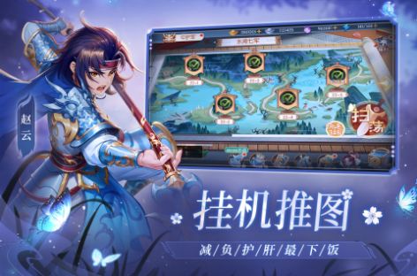 欢乐三国杀最新版