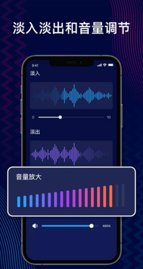 audioeditor专业版截图