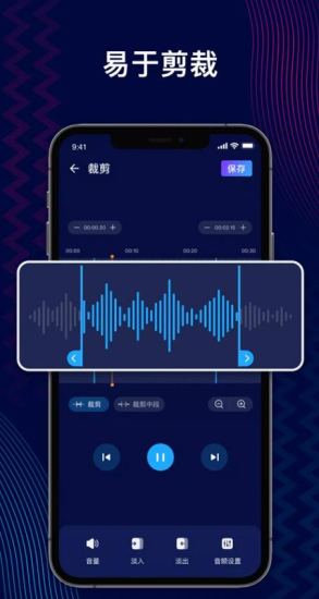 audioeditor专业版截图