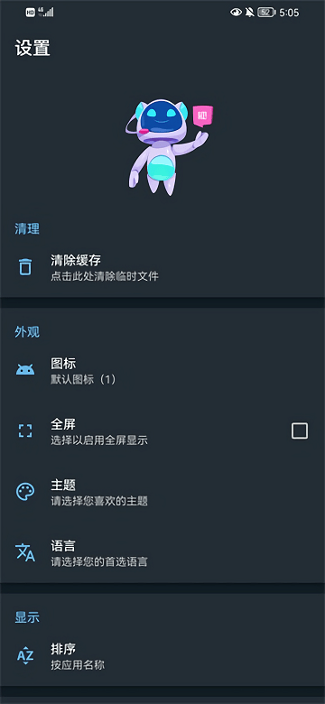 apk编辑器中文版4.0