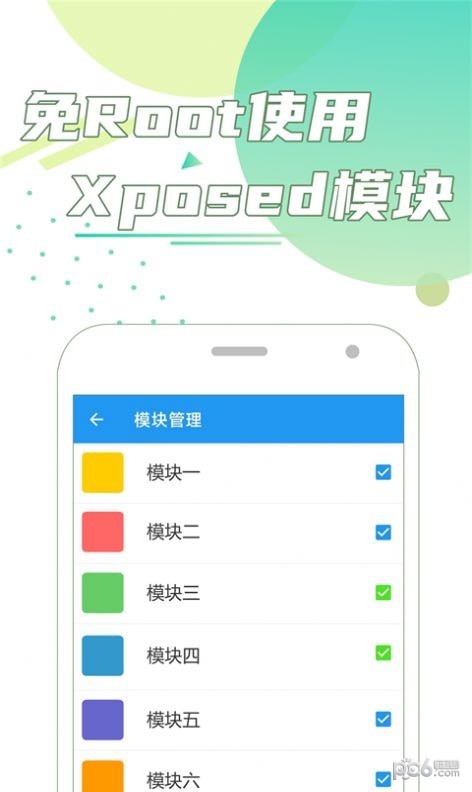 团团分身APP软件