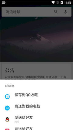 章鱼搜索免费版截图