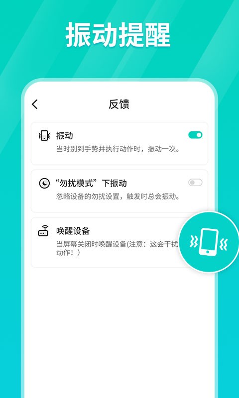 连点器最新版截图