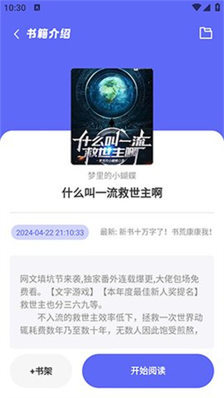 苍云阅读下载火星小说免费截图