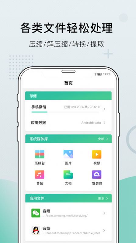 小熊文件工具箱免费版下载安装截图