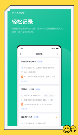 maxhub无线传屏经常断线截图