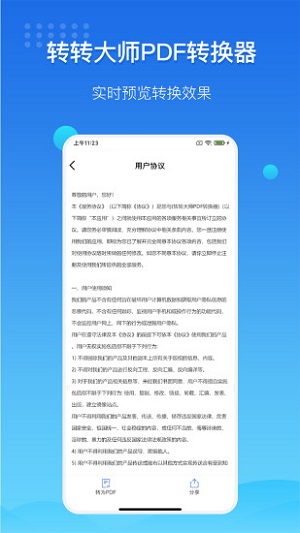 转转大师PDF转CAD截图