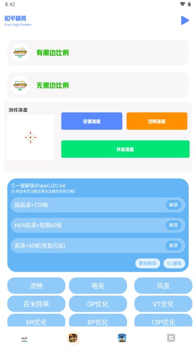 小马工具箱最新版本下载安装截图